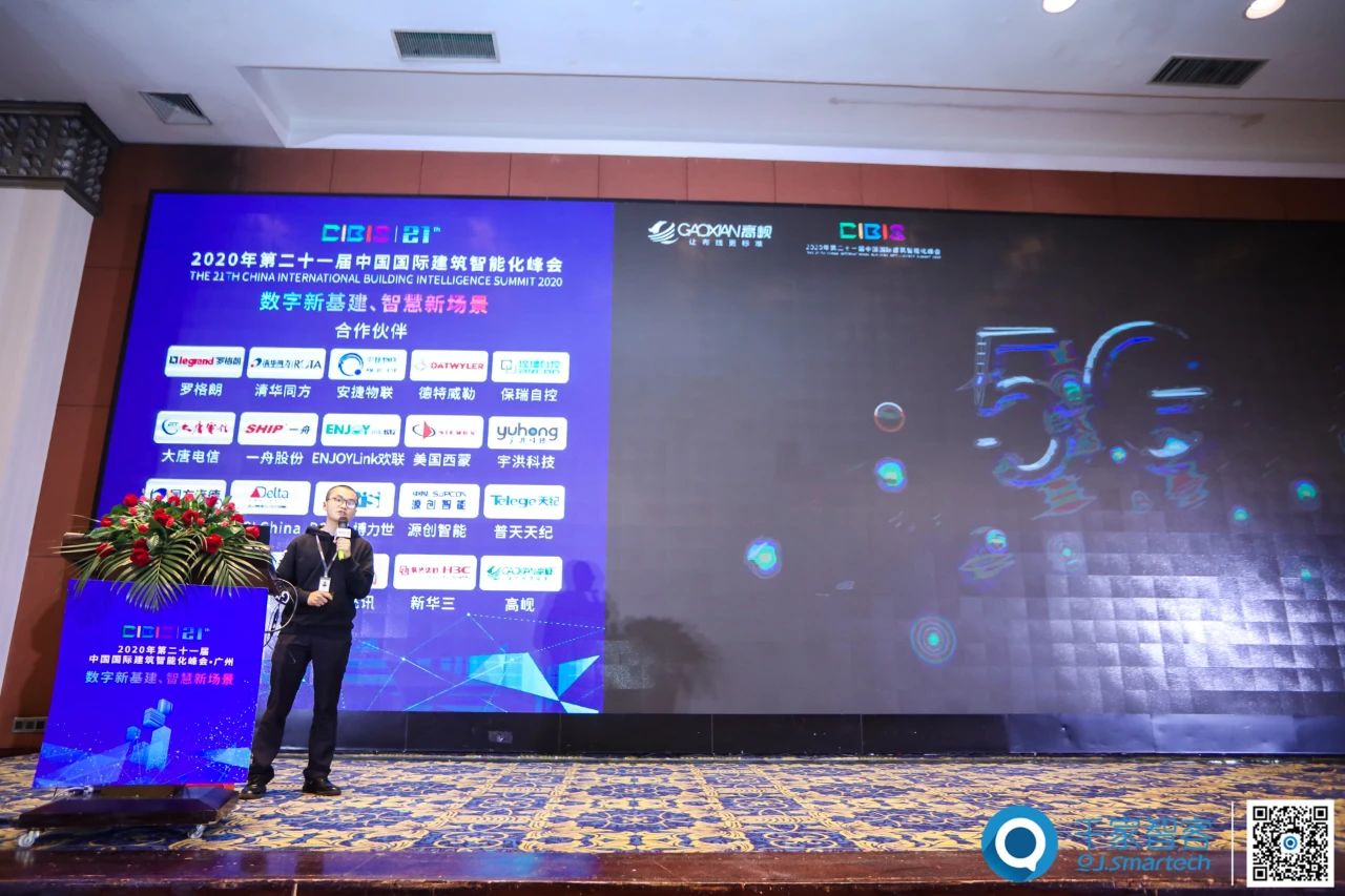 聚焦数字新基建、智慧新场景——2020年第21届中国国际建筑智能化峰会圆满收官！