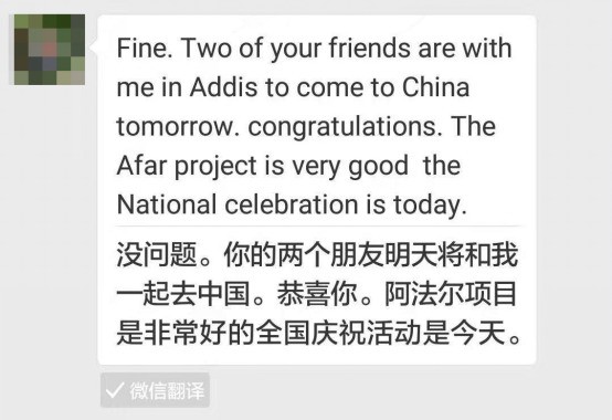 【itc声光电视讯案例】埃塞俄比亚国家财政局