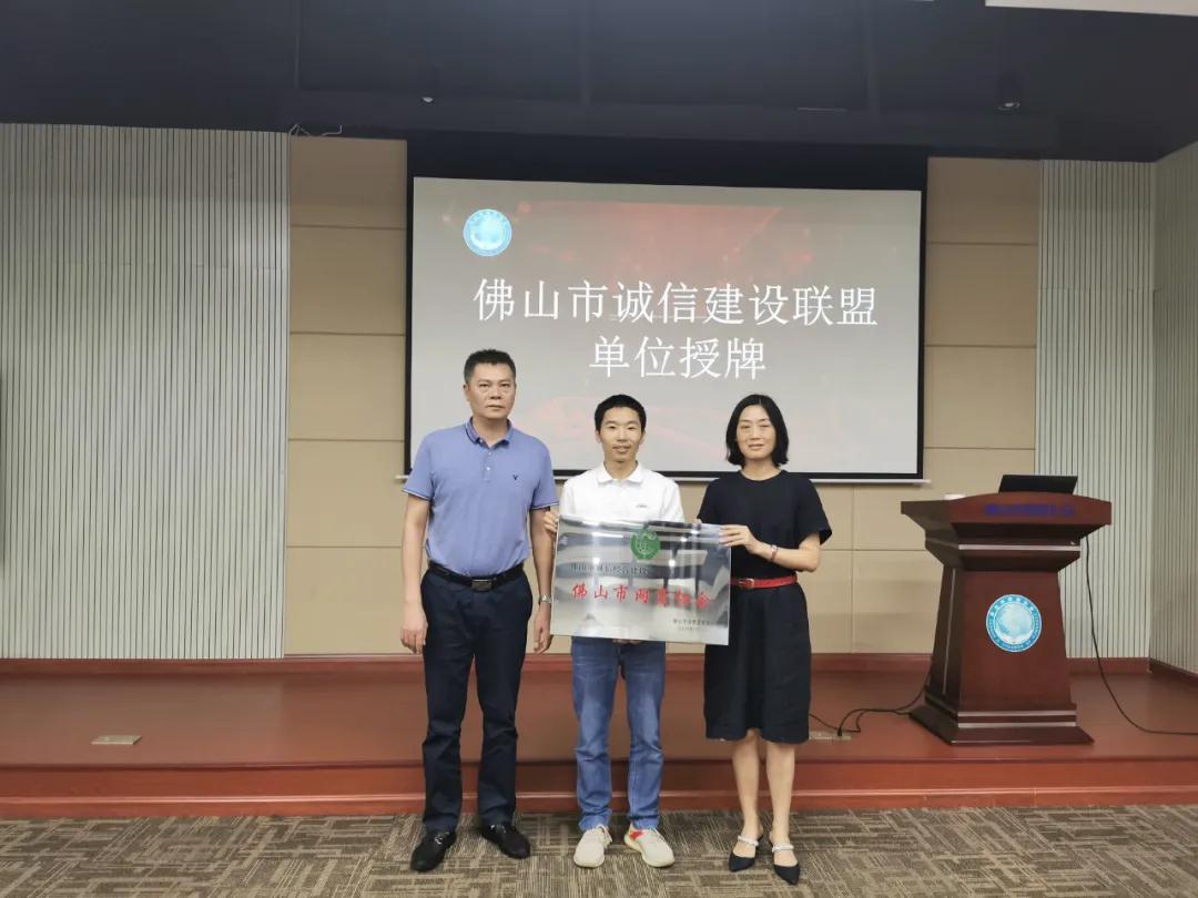 快讯--“向消费者承诺诚信经营”企业颁牌活动圆满结束！