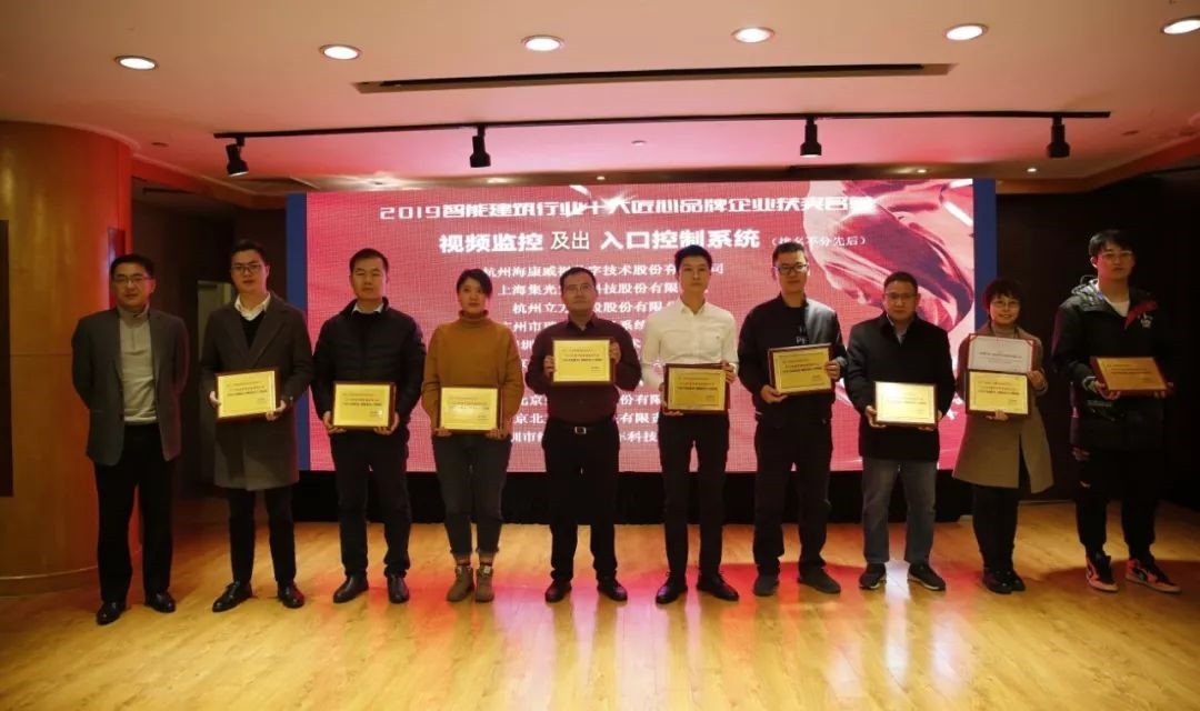 瑞立德斩获2019年度中国智能建筑行业十大匠心产品品牌企业