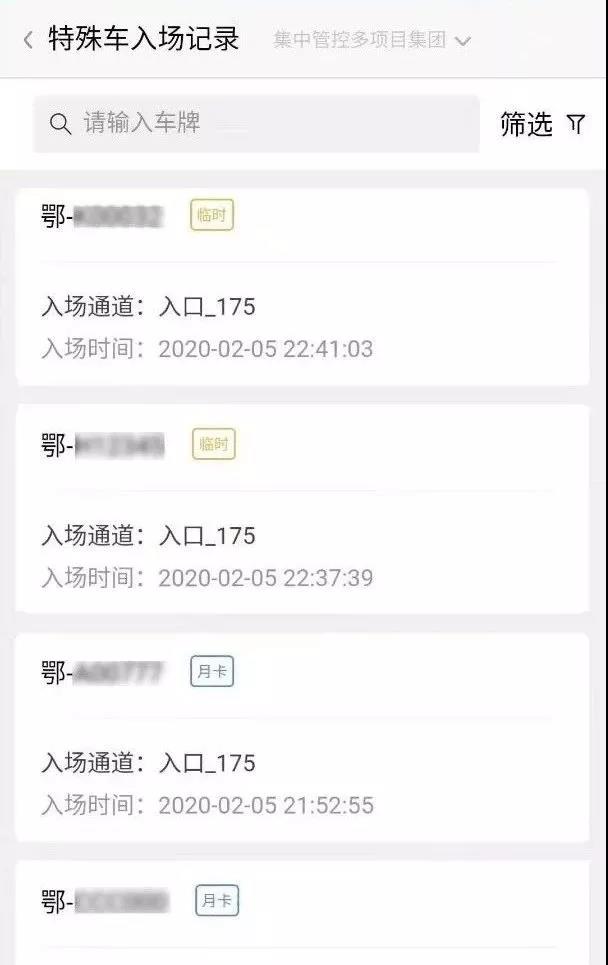 疫情当下，科技企业在行动！捷顺科技全方位疫情防控解决方案获市场验证