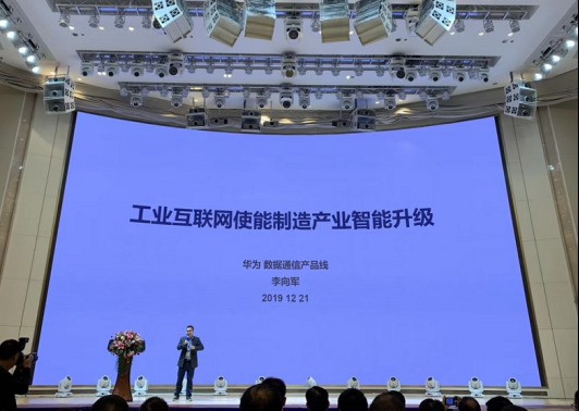 重磅！深圳市工业自动化行业协会第一届第一次会员大会成功召开