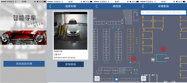 方案解读：大华可视化智能停车诱导系统解决方案