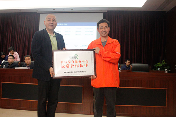 2016第十五届慧聪买团牵手活动圆满结束