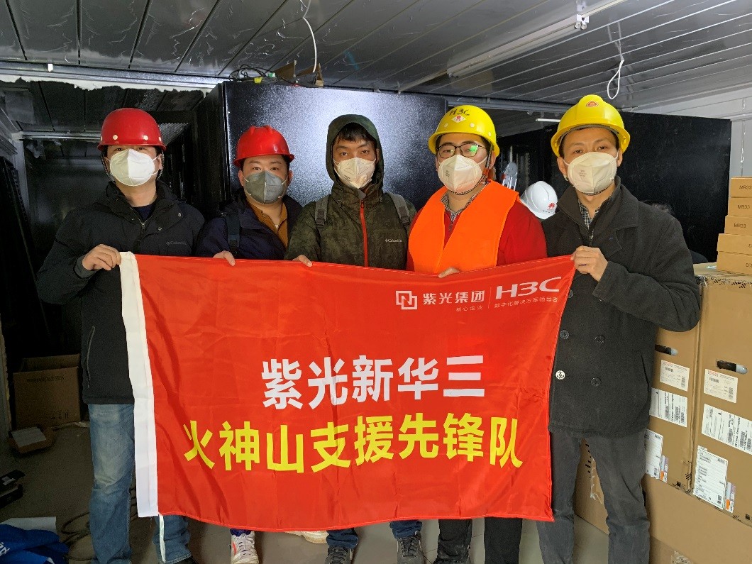 紫光及新华三捐建网络支撑武汉火神山、雷神山两家医院信息系统高效投入运行