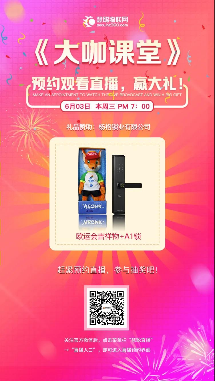 智能锁真的安全吗？带你揭秘智能锁的那些事！