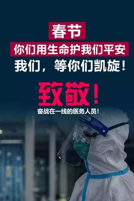 驰援武汉，共抗疫情！全视通在行动