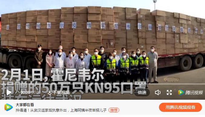 【财经战“疫”】霍尼韦尔捐赠200万美元物资助力疫情防控
