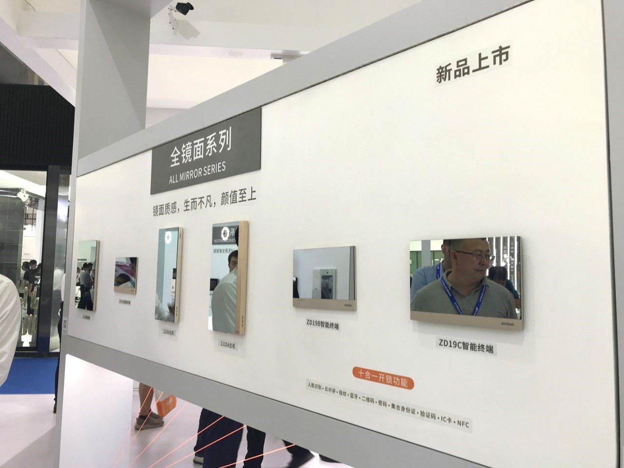 2019深圳安博会, 安居宝“智绘”社区未来