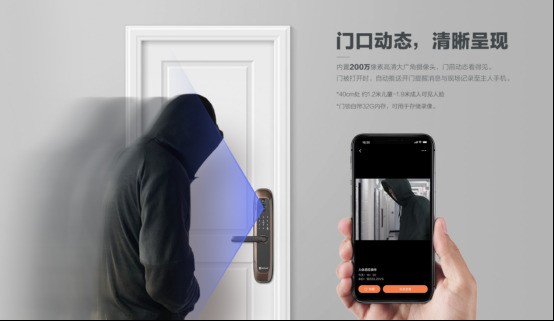 门前视频守护 远程可视通话 萤石上新DL20VS智能视频指纹锁