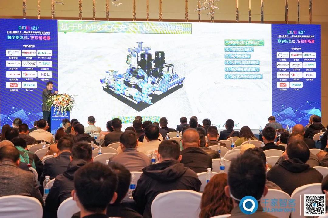 聚焦智慧新场景——第21届中国国际建筑智能化峰会成都站成功举办！