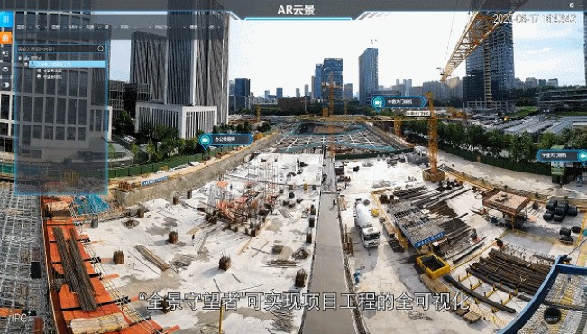 智慧工地 | 大华股份助力建筑施工企业数字化转型