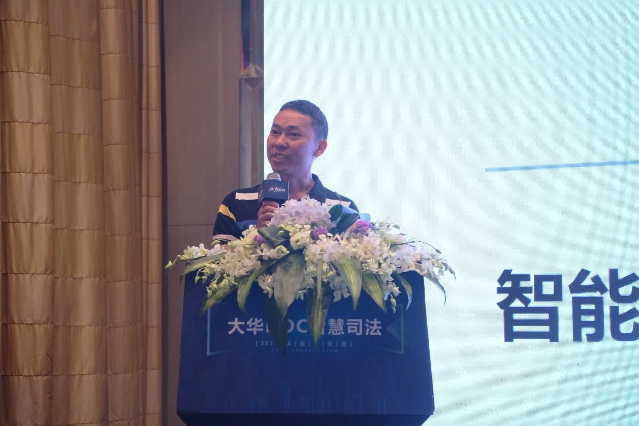 智汇监狱 预见未来 | 2019年大华HOC智慧监狱解决方案发布会重磅来袭