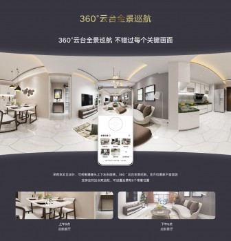 家庭安防全效解决方案 华为智选新品海雀AI摄像头正式开售