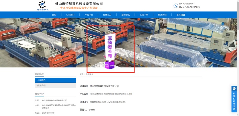 G3云推广5G直播网站—企业精准获客的利器！