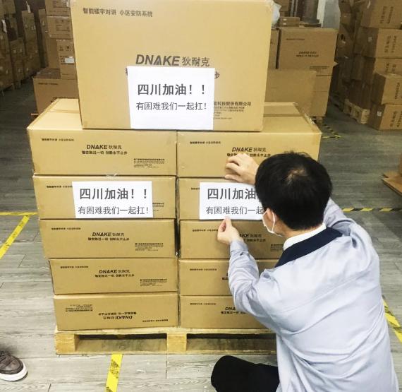 大爱之行，狄耐克再出发——驰援四川广元市第三人民医院一批智慧医疗对讲设备