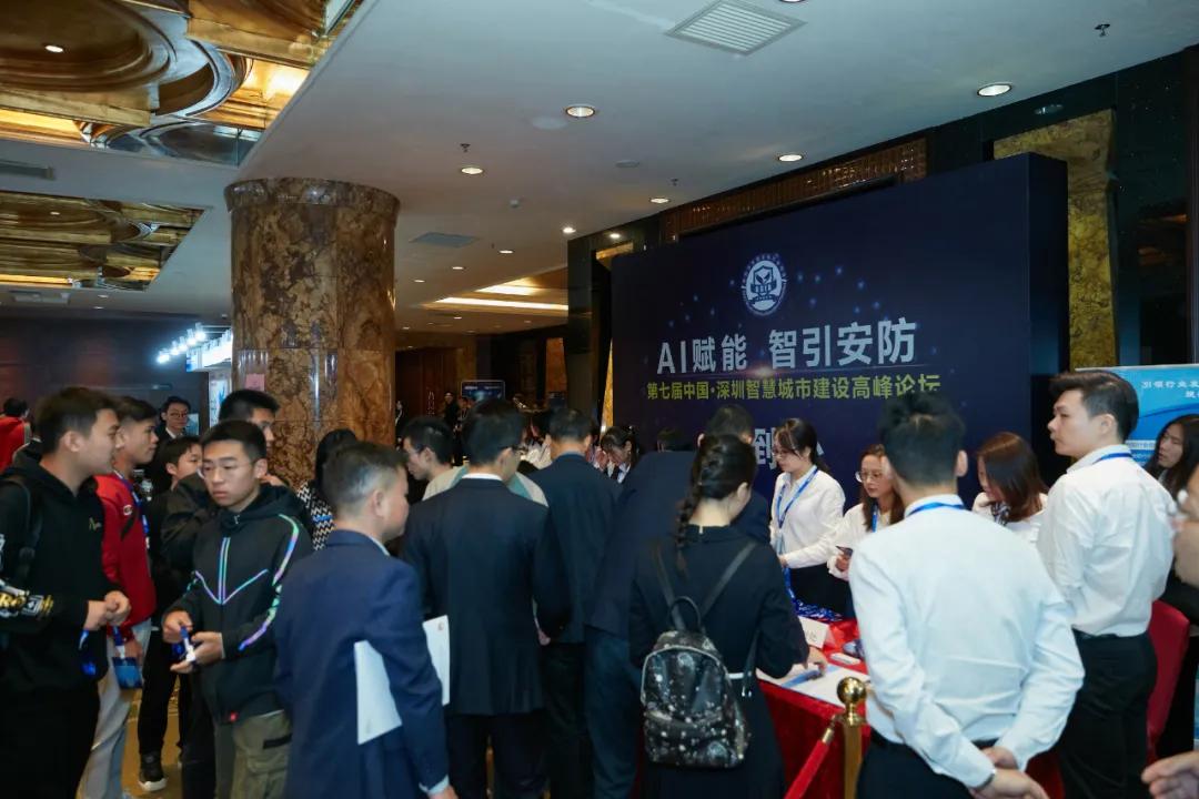 邀请函 | 新时代，新“基”遇，新挑战--第八届中国·深圳智慧城市建设高峰论坛