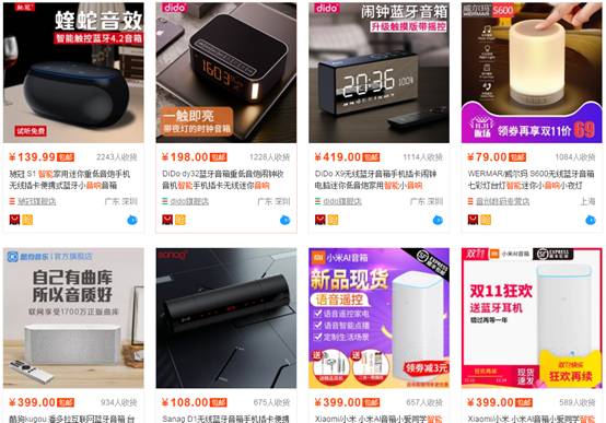 从双十一数据看智能家居应用落地的问题