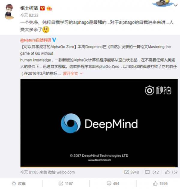 阿尔法狗再进化，人工智能威胁论是时候提上日程了