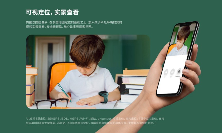 守护孩子成长，萤石儿童可视手表KW2给你一份看得见的保障！