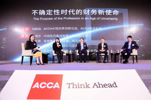 2020 ACCA北京峰会热议财务新使命助力商业可持续复苏