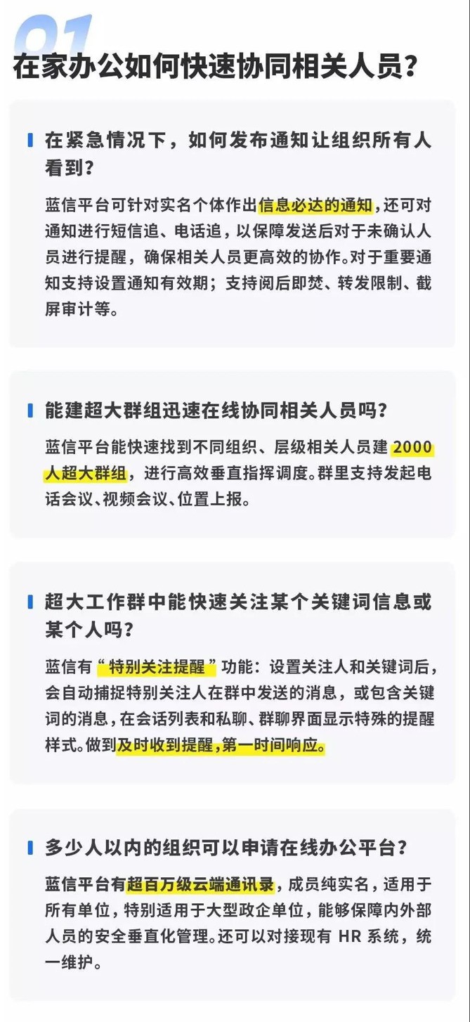 抗击疫情 共克时艰 中电智能为企事业单位无偿提供远程办公新平台