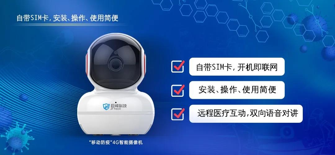 赶赴第一线，助力医护人员抗疫