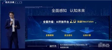 华为海康“对决”，视觉物联网行业要变天