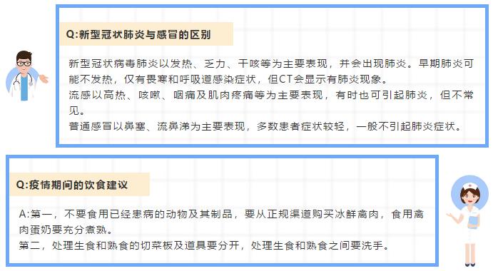 DUI"疫"出击 | 思必驰助攻“疫情信息战”