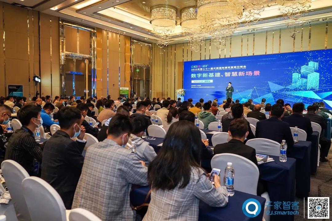聚焦智慧新场景——第21届中国国际建筑智能化峰会成都站成功举办！