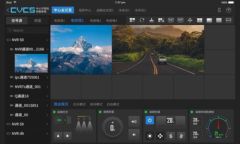 显控全局 可视作战：聚焦大华新一代指挥中心 城市安全看得见