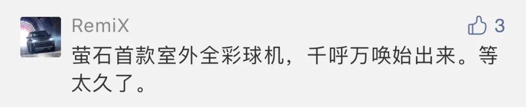 新品丨萤石首款室外全彩云台机C8C惊艳登场，360°智能守护！