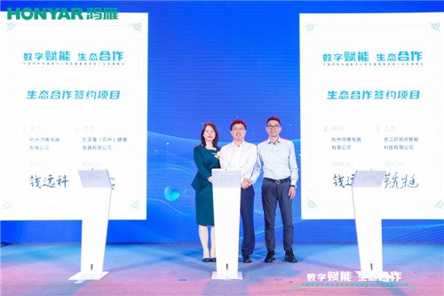 顶级盛会，“数字赋能·生态合作”智能家居行业峰会圆满举行