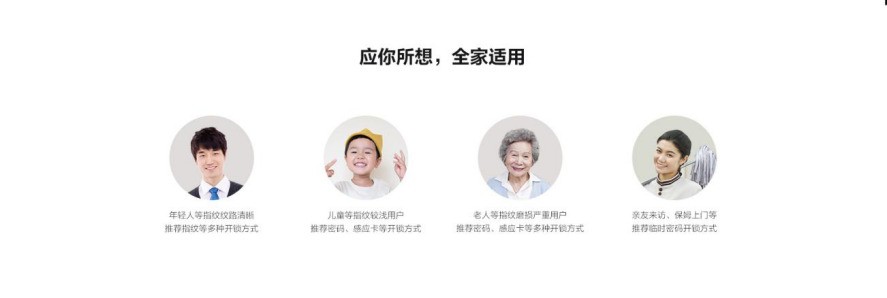 全自动锁体，关门没有“后顾”之忧