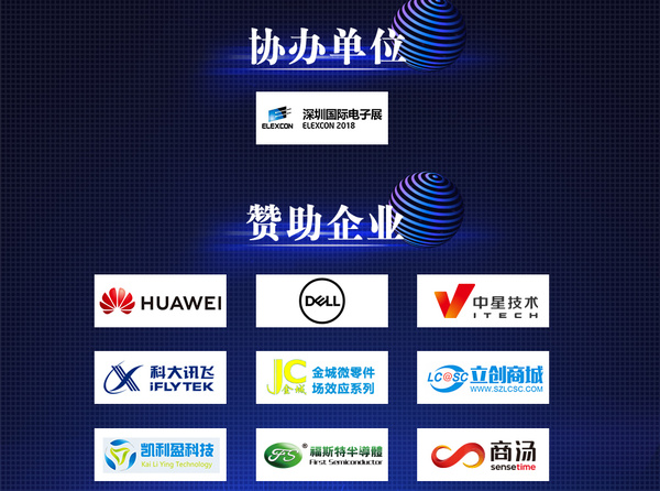 精彩议程重磅揭晓 安防产业2018年度盛会开幕在即
