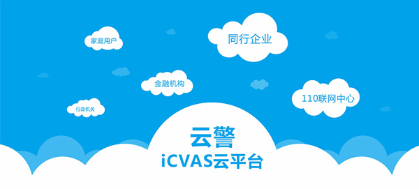 2016年北京安博会重磅产品&技术抢鲜看