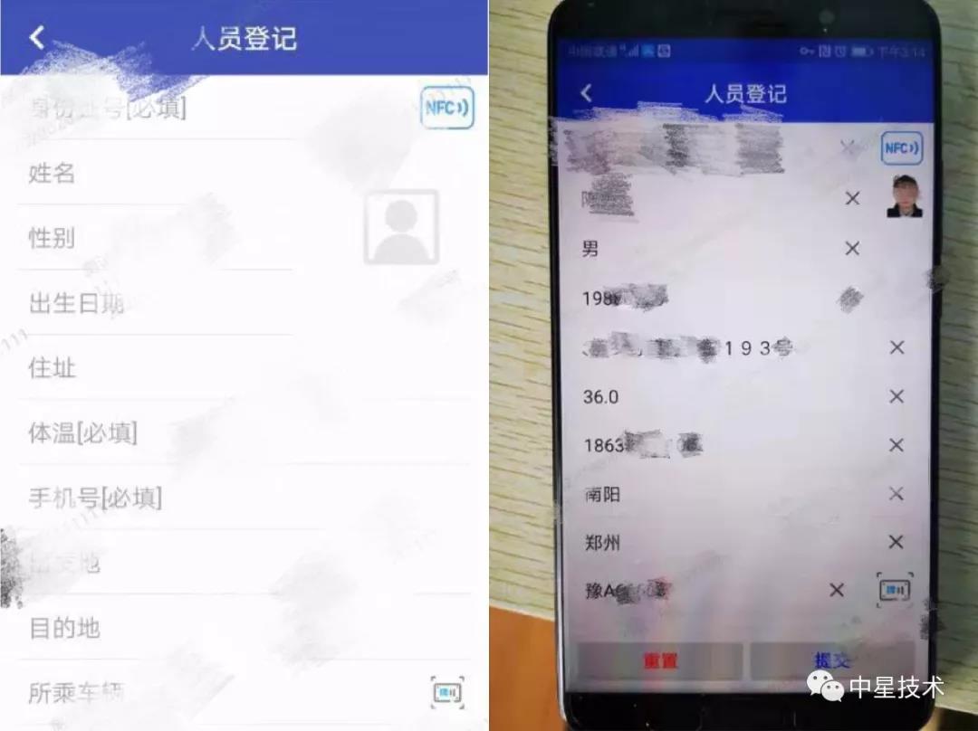 严防严控战疫情 中星技术在行动