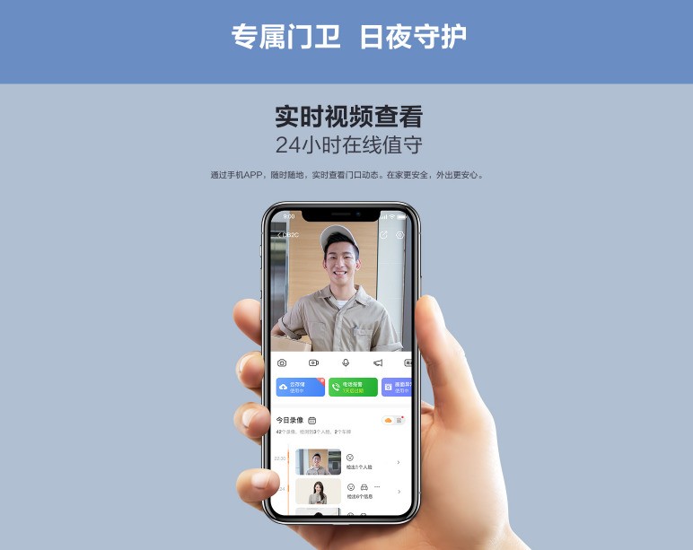 萤石智能门铃DB2C，守卫门口安全