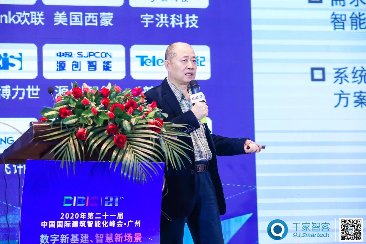 聚焦数字新基建、智慧新场景——2020年第21届中国国际建筑智能化峰会圆满收官！