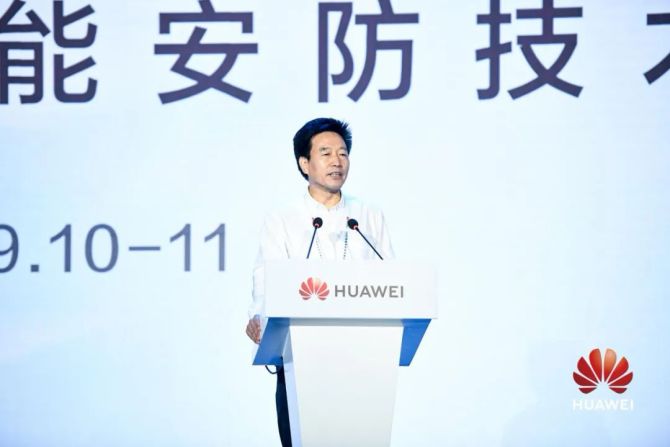 智汇星城 共筑平安 | 2020智能安防技术峰会在长沙成功举行