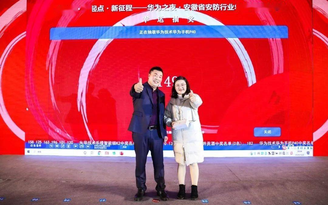 “数字新基建 平安新安徽”安防高峰论坛隆重举行