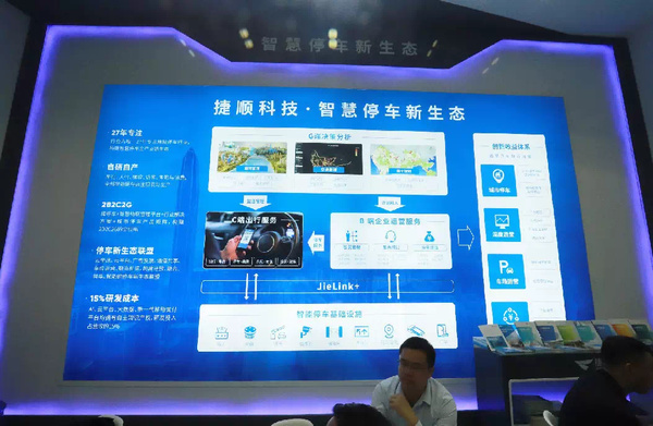 满满高科技！2019智慧停车新品趋势大盘点