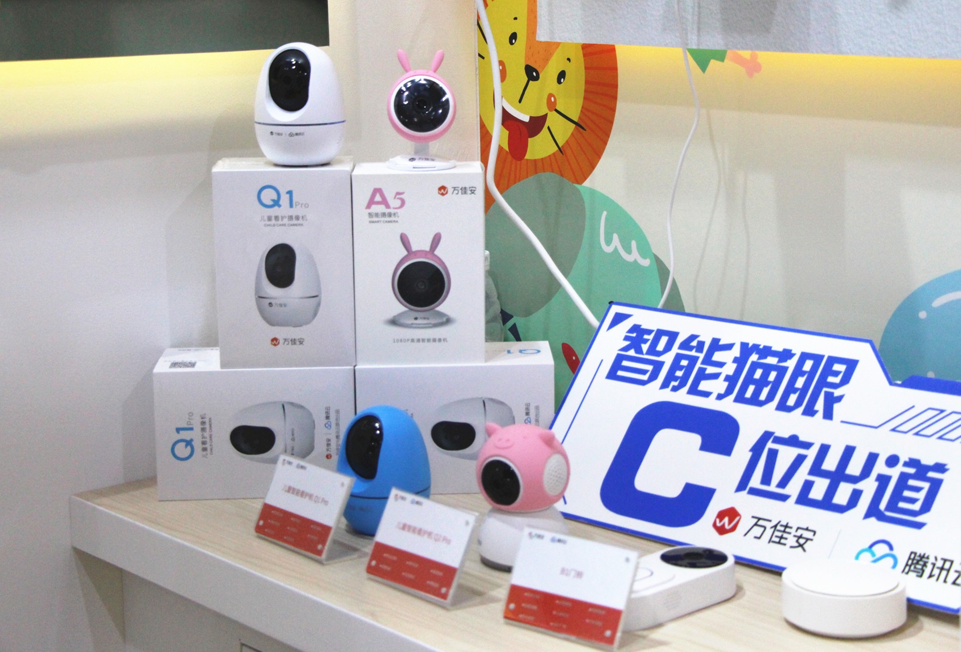 5G赋能智慧生活新标准，万佳安携新品亮相2019中国移动全球合作伙伴大会