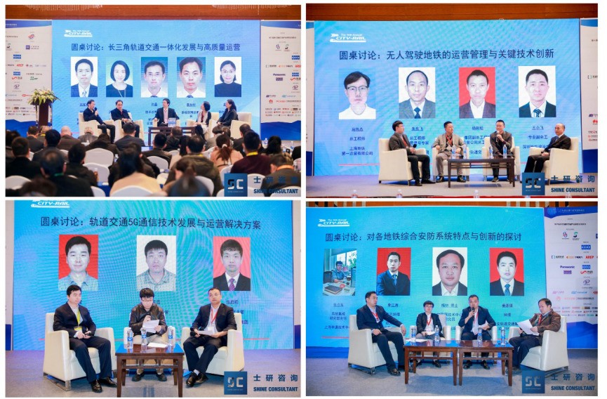 第十四届轨道交通与城市国际峰会于杭州圆满落幕！