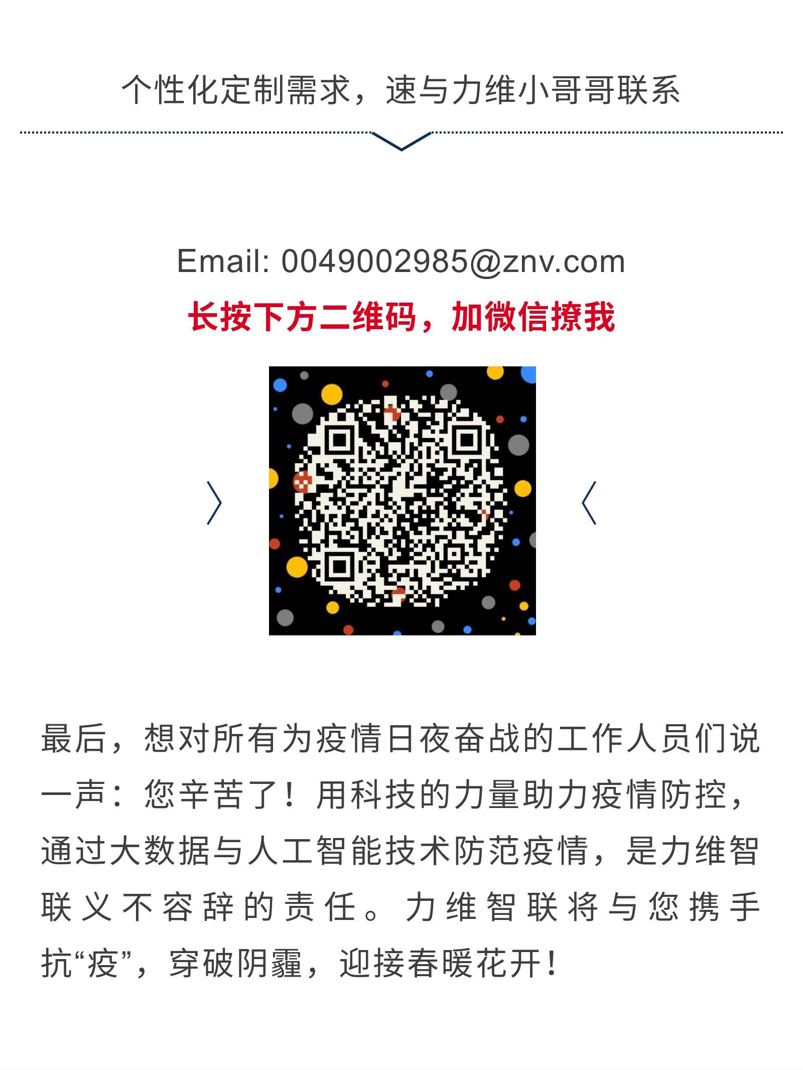 免费！秒填信息，一键生成报表，向填表抗“疫”说再见！