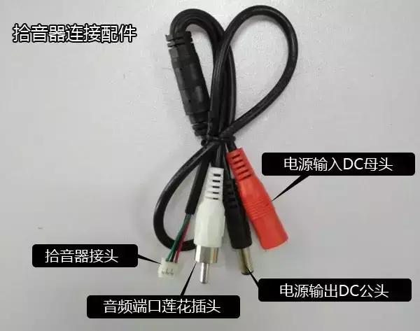 一文学会网络摄像机拾音器知识及其安装方法