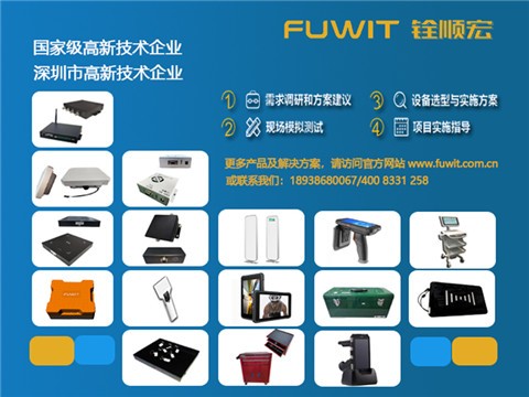 RFID助力打造智能仓储方案