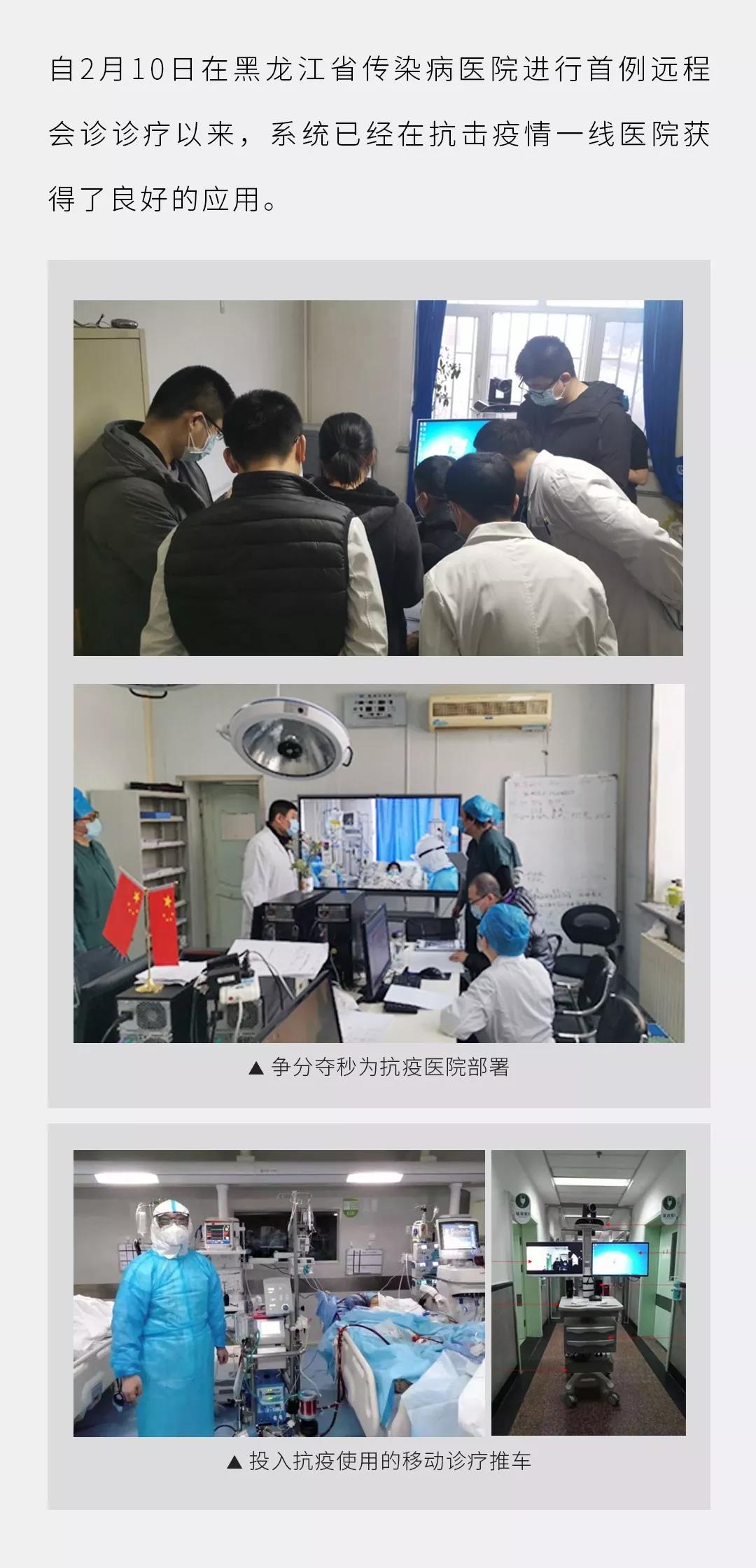 连续7天，捷视飞通和这些医院奋战在抗疫一线