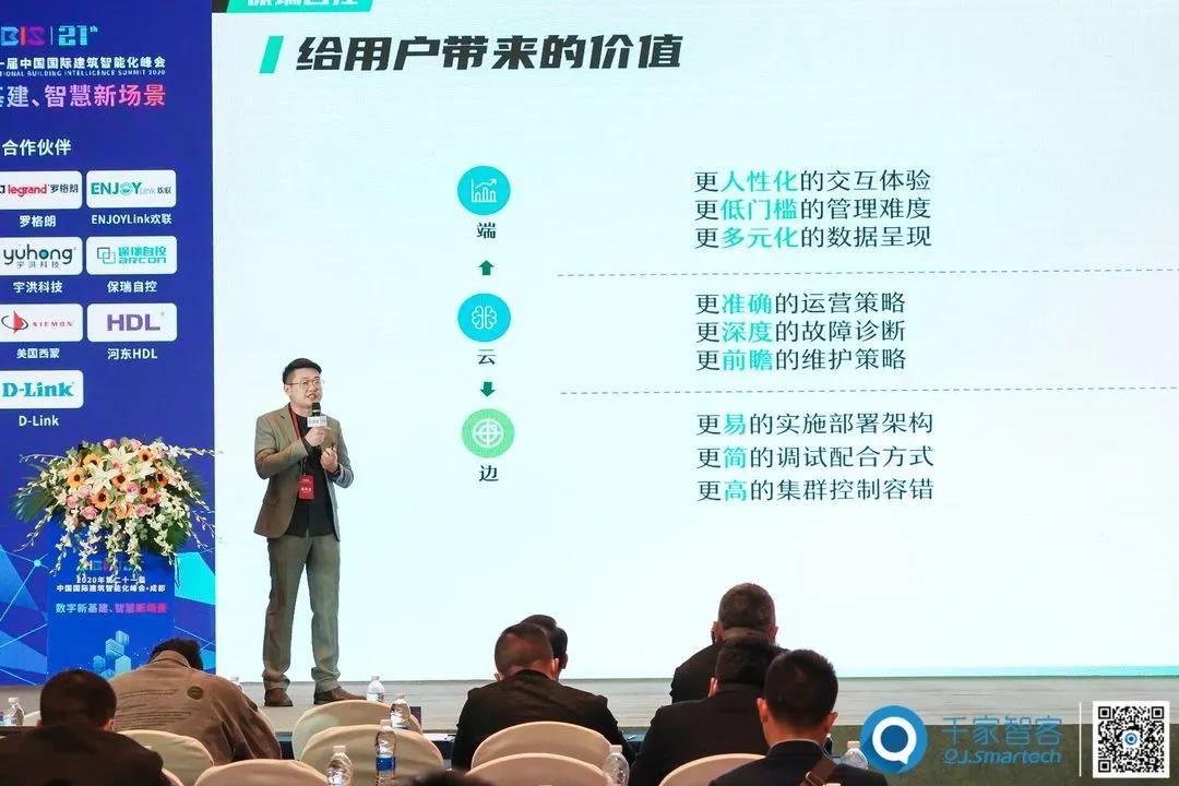 聚焦智慧新场景——第21届中国国际建筑智能化峰会成都站成功举办！