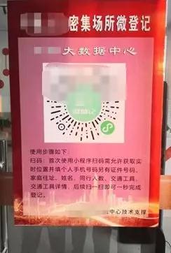 佳都科技免费开放疫情排查工具